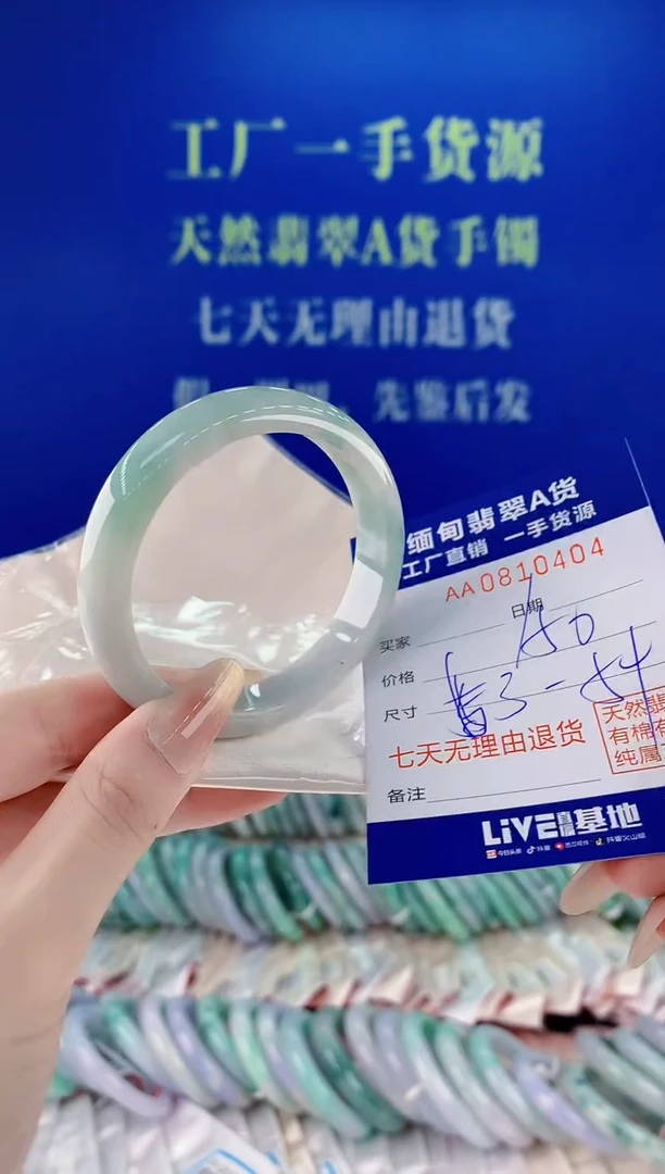 未镶嵌手镯翡翠04