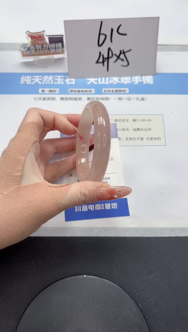 【闪购商品】石英质玉手镯未镶嵌A12-58.5