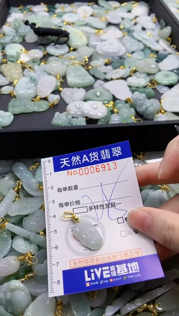 颈饰未镶嵌翡翠天然A货翡翠