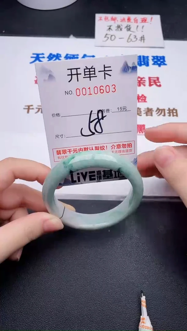 未镶嵌手镯翡翠03