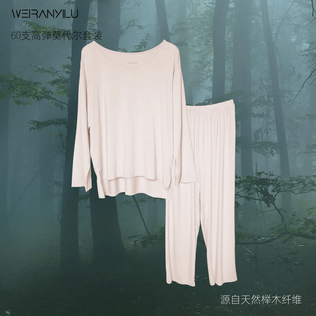 伟燃依露睡衣女款春季莫代尔开叉七分袖长袖可外穿家居服套装