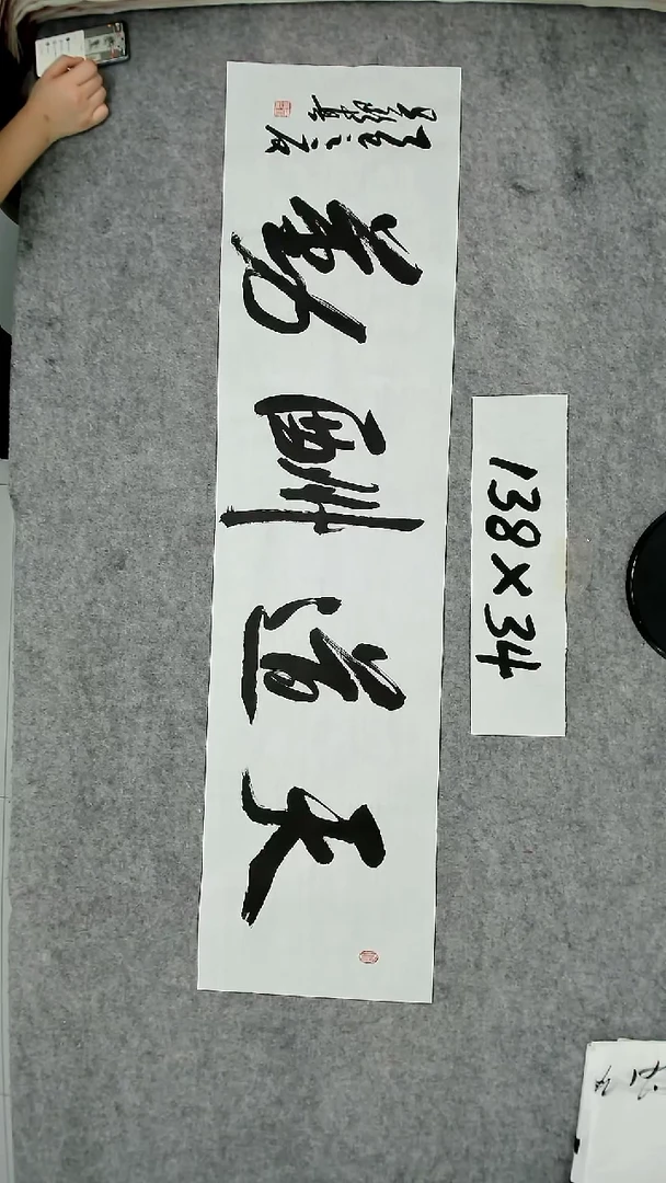 书法吕老师书法作品