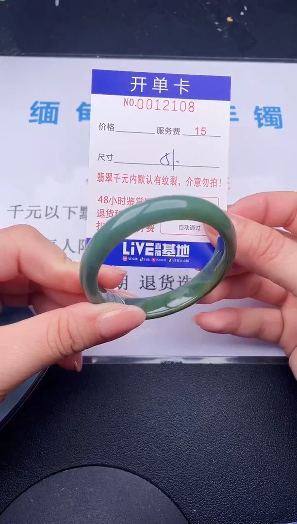【闪购商品】翡翠手镯未镶嵌08拍哪个发哪个图片为准