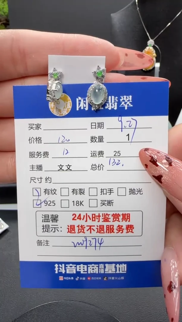 银S925镶嵌翡翠耳饰翡翠耳饰