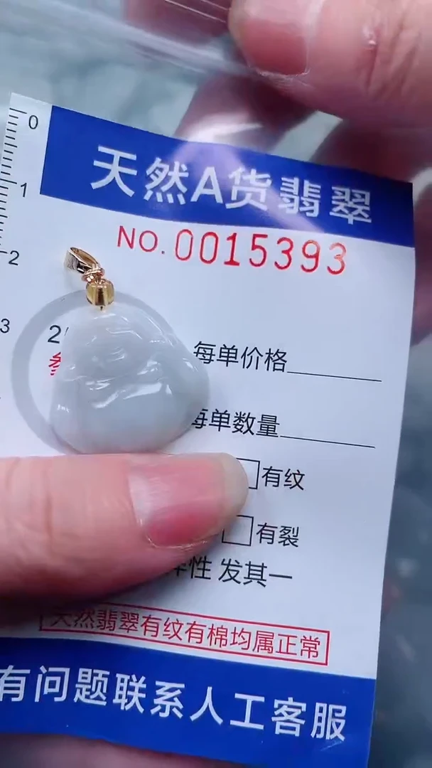 翡翠未镶嵌吊坠(不含链)1