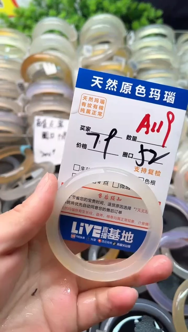 玛瑙/玉髓手镯未镶嵌A119