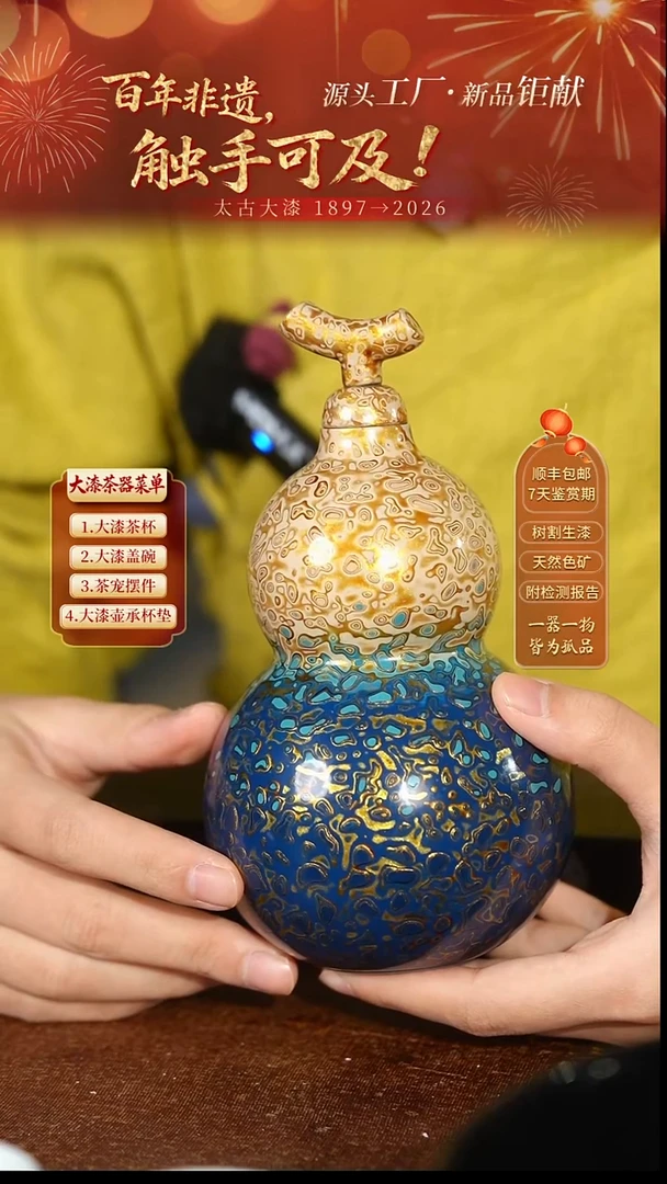 蓝金渐变开口葫芦水壶-太古大漆