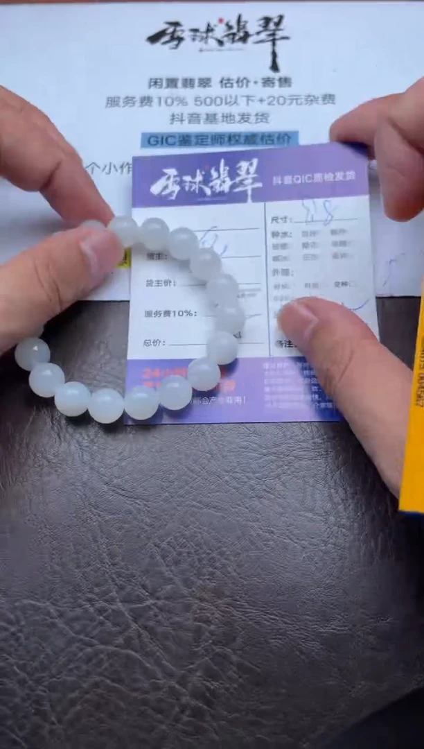 未镶嵌手串和田玉菁*1629830263HHH