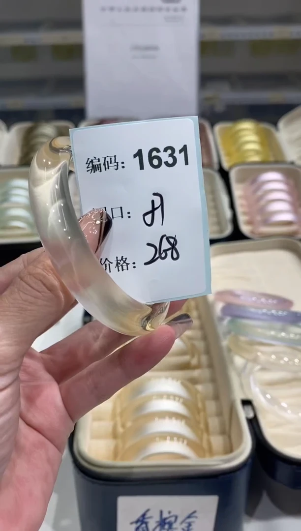 非金属无编码1631