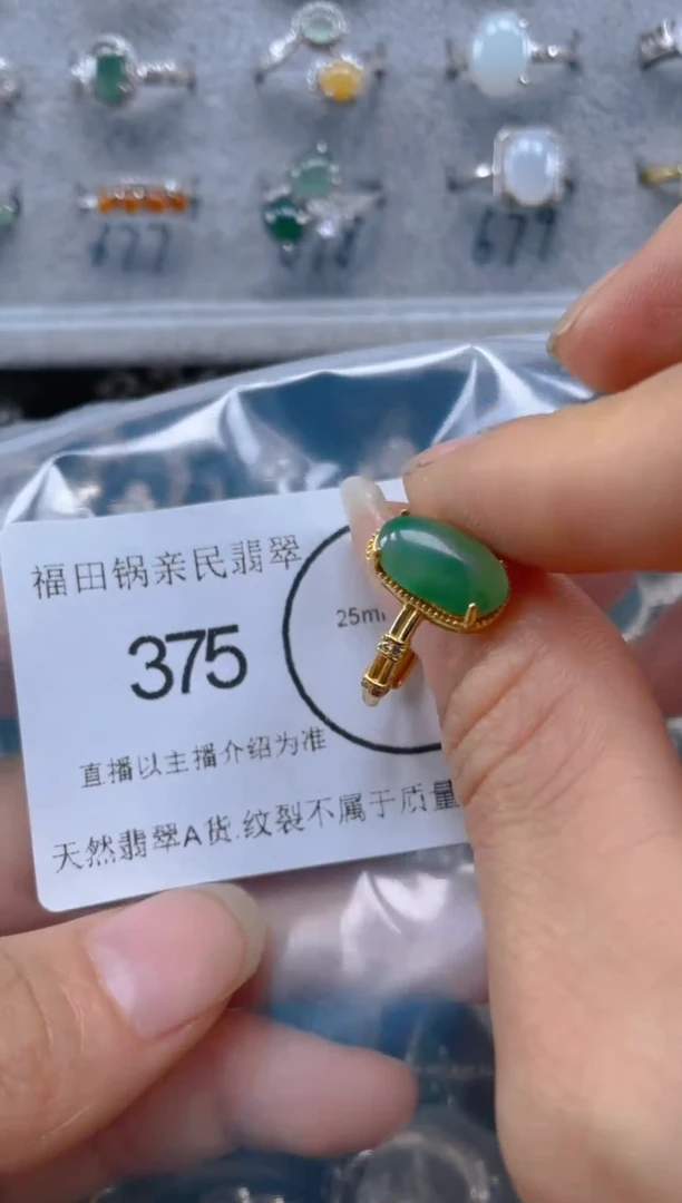 【闪购商品】翡翠吊坠(不含链)未镶嵌375