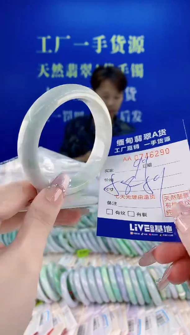 未镶嵌手镯翡翠90