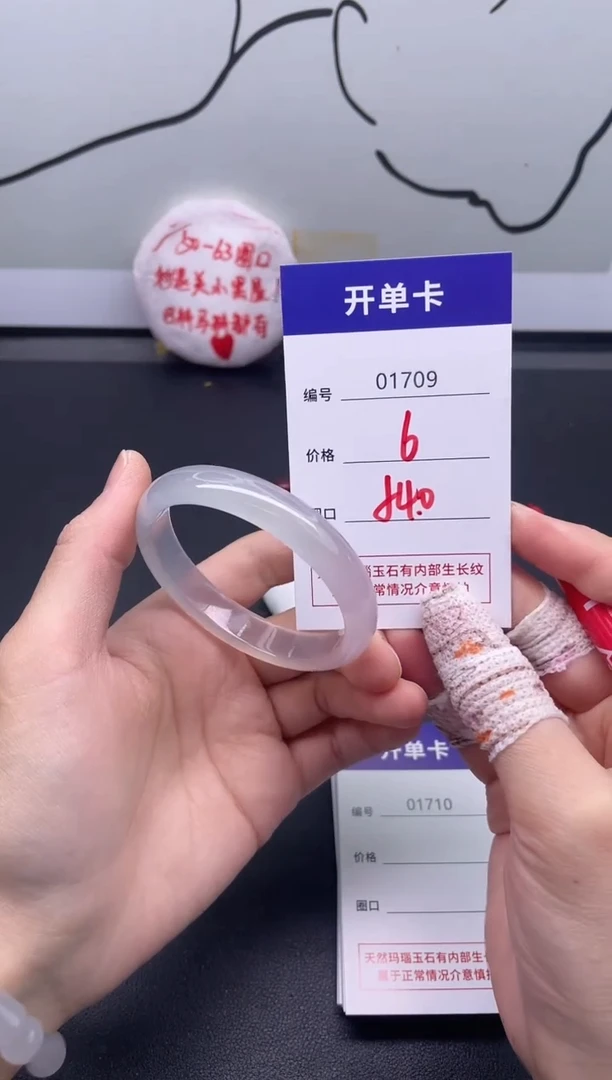 手镯玛瑙/玉髓未镶嵌1709