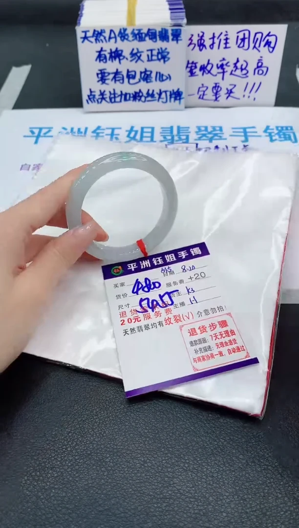 翡翠手镯未镶嵌1