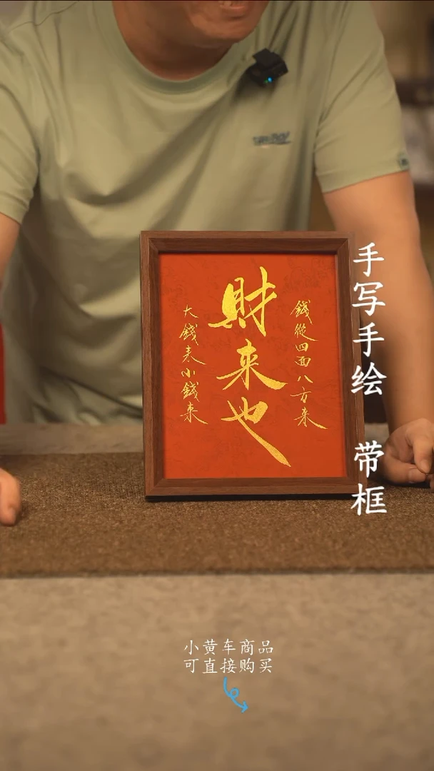 书法马***罗10寸 国潮书法摆件 编号206