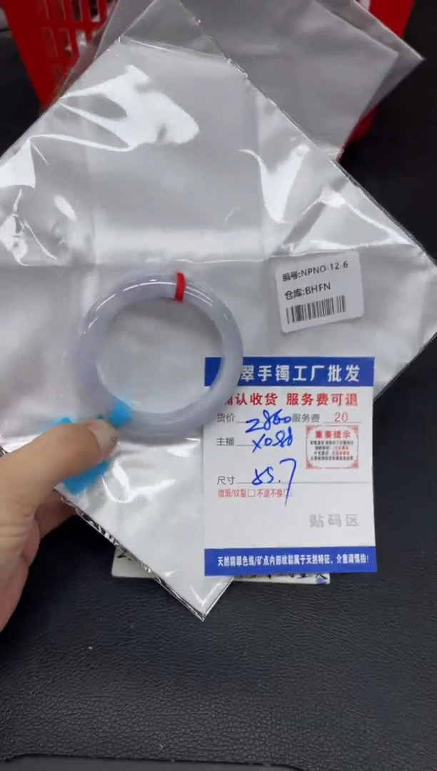 未镶嵌手镯翡翠黄****妈翡翠手镯