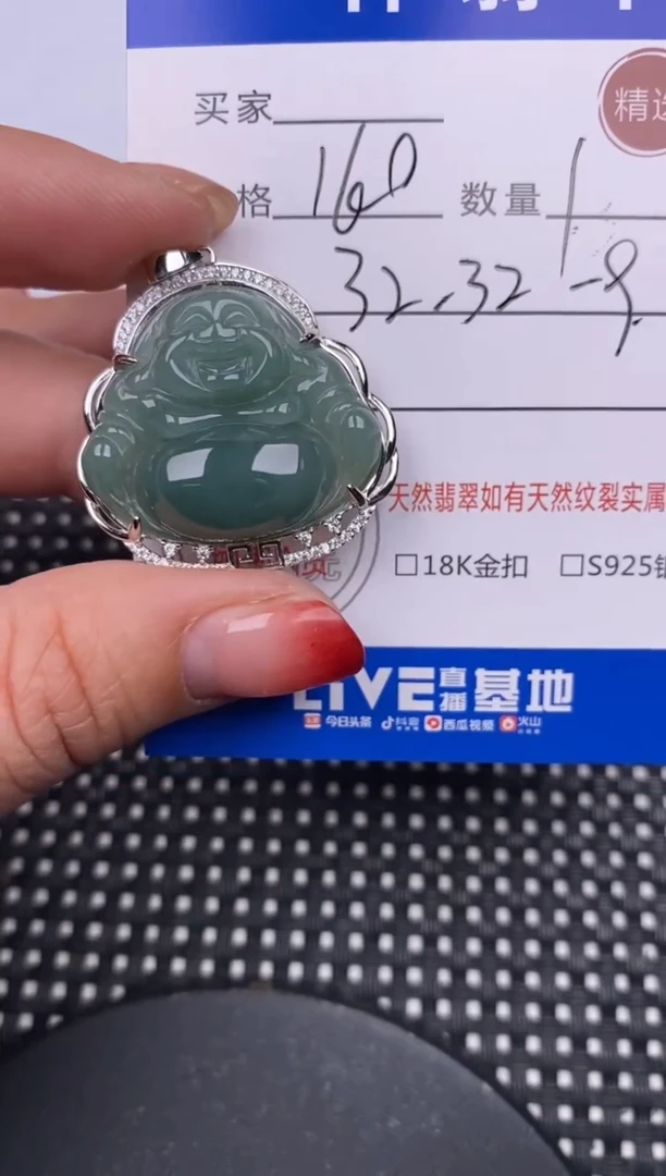 【闪购商品】翡翠颈饰银S925镶嵌挂件