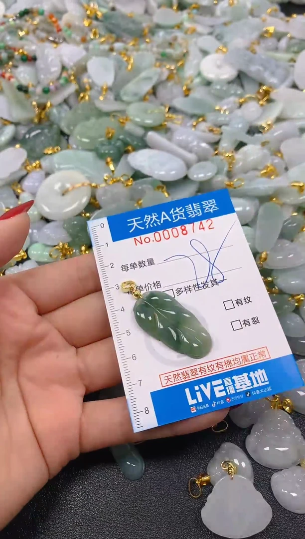 颈饰未镶嵌翡翠净货挂件-8742