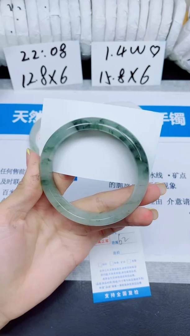 石英质玉手镯未镶嵌117/62