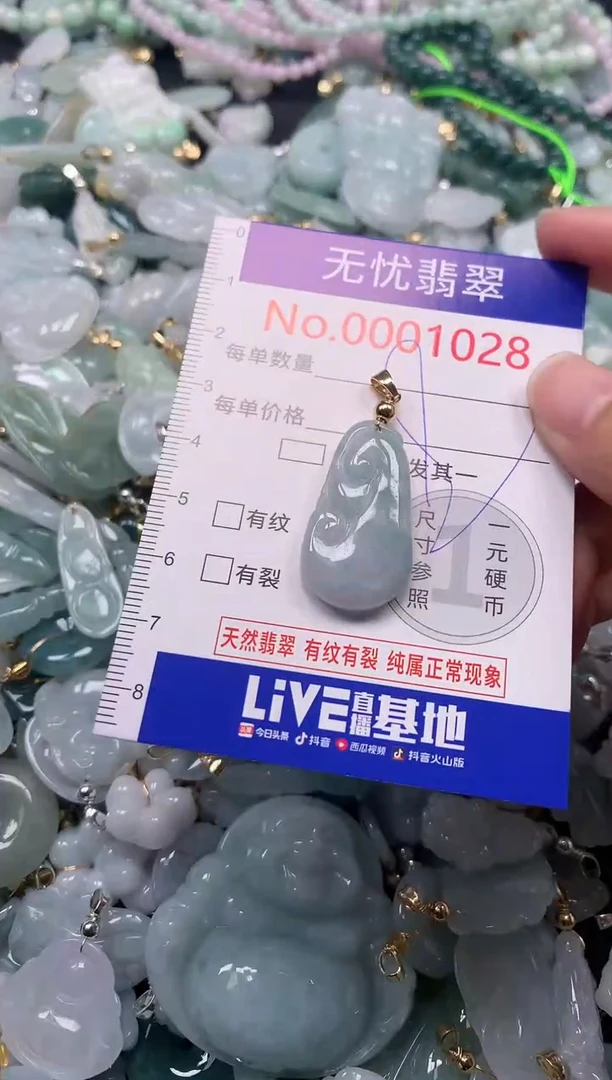 吊坠(不含链)未镶嵌翡翠1028