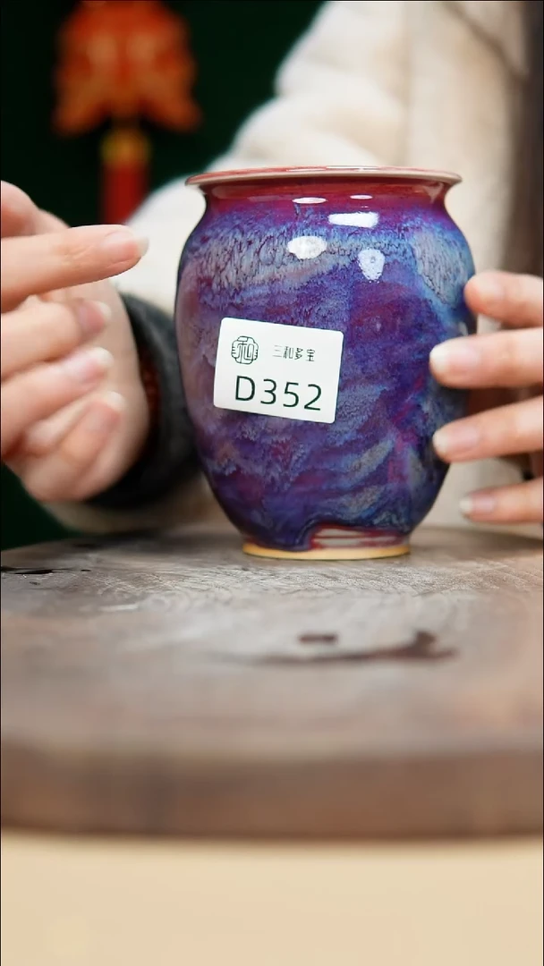 【闪购商品】闪购钧瓷作品—郑郑—352