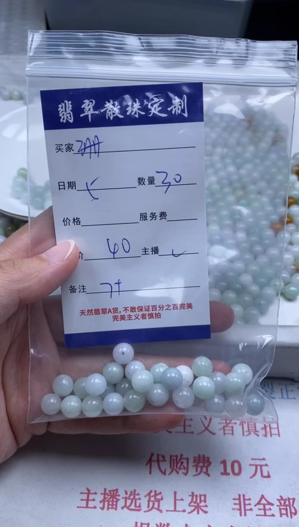 翡翠未镶嵌颈饰贞城散珠批发DIY编制