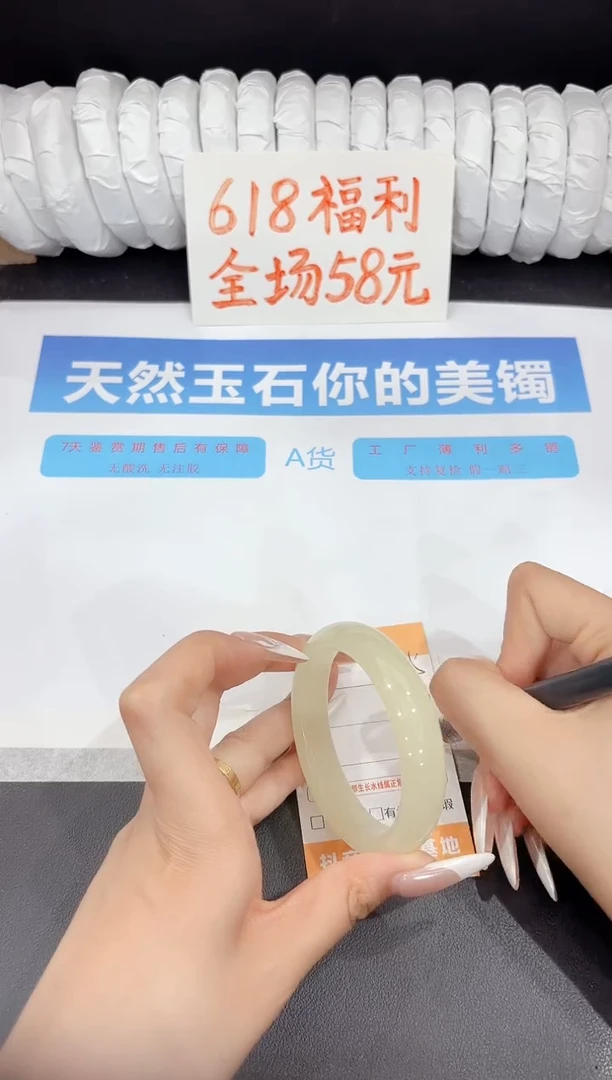 石英质玉手镯未镶嵌105-53.7