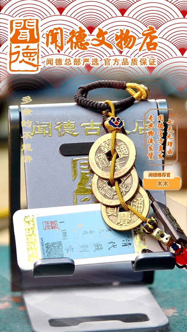 铜清代 听泉同款乾道嘉 86分