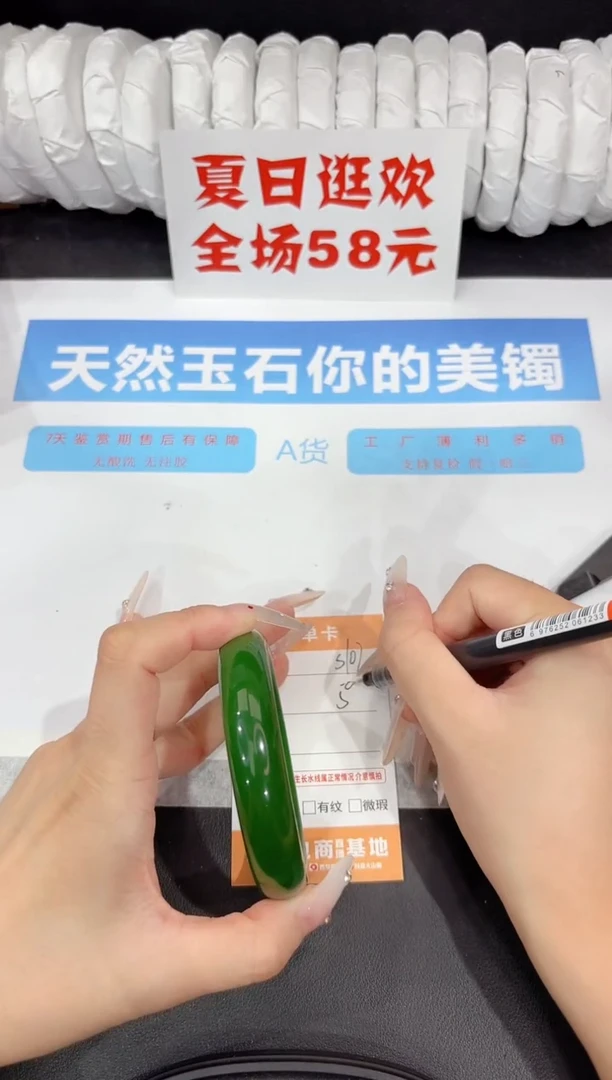 未镶嵌手镯石英质玉S102-59.4