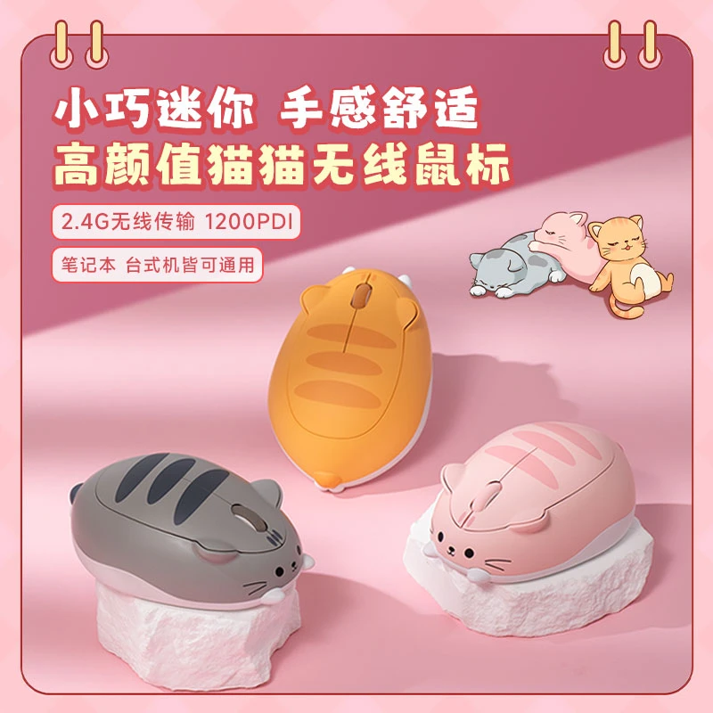 AKKO 猫猫鼠标无线静音女生高颜值可爱滑鼠迷你办公小巧三模鼠标