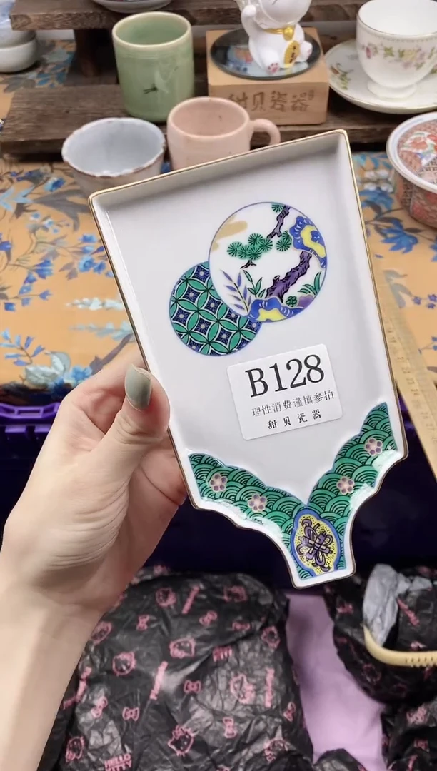 瓷片紫**提                B128