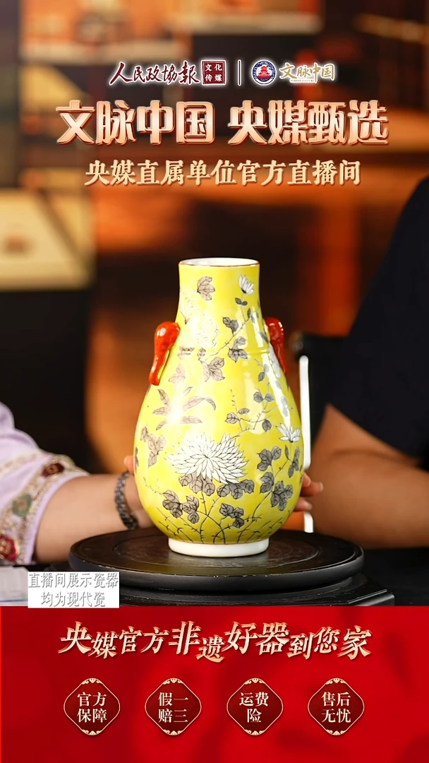 文脉中国景德镇陶瓷411