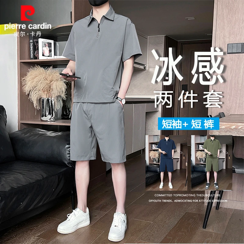 皮尔卡丹夏季冰丝POLO衫套装男士时尚薄款短裤男装搭配一整套痞帅
