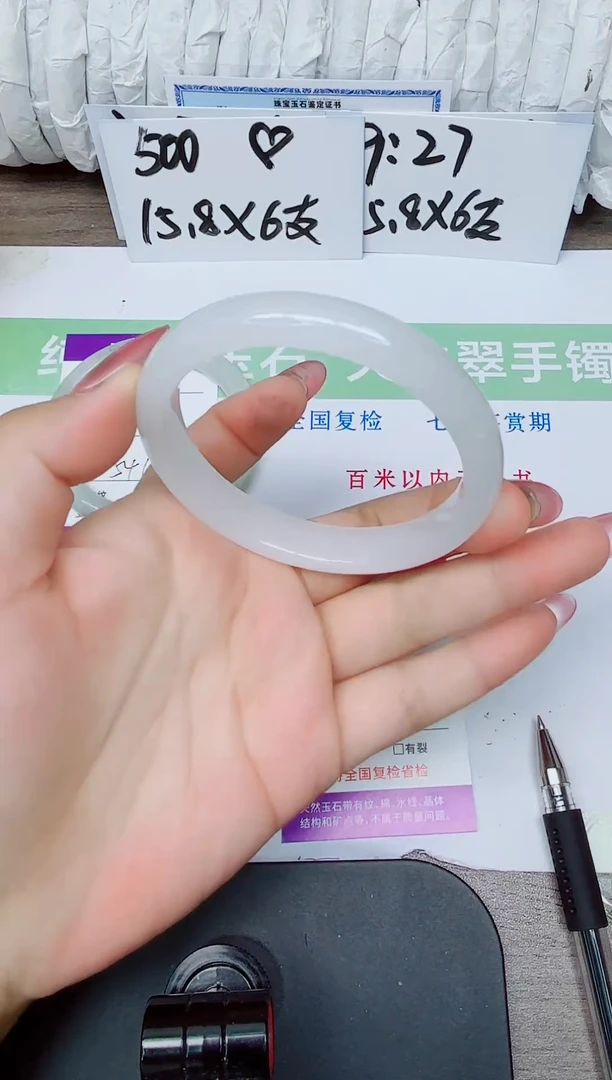 石英质玉手镯未镶嵌12-5960