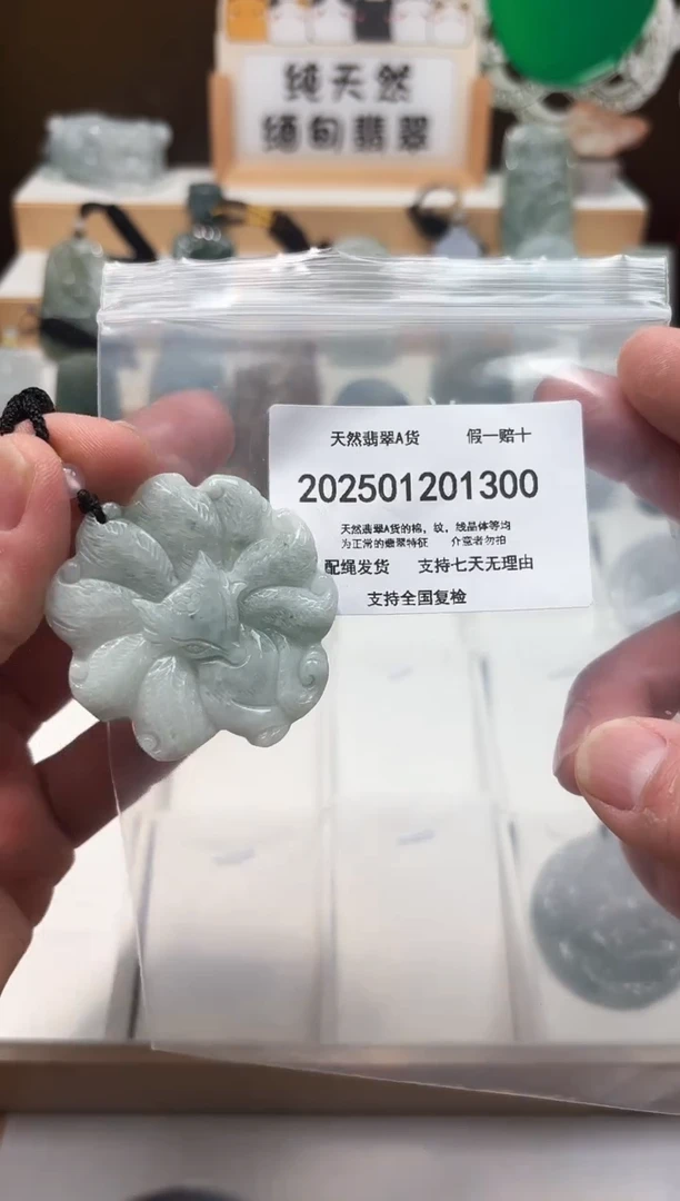 颈饰未镶嵌翡翠天然缅甸翡翠A货1218
