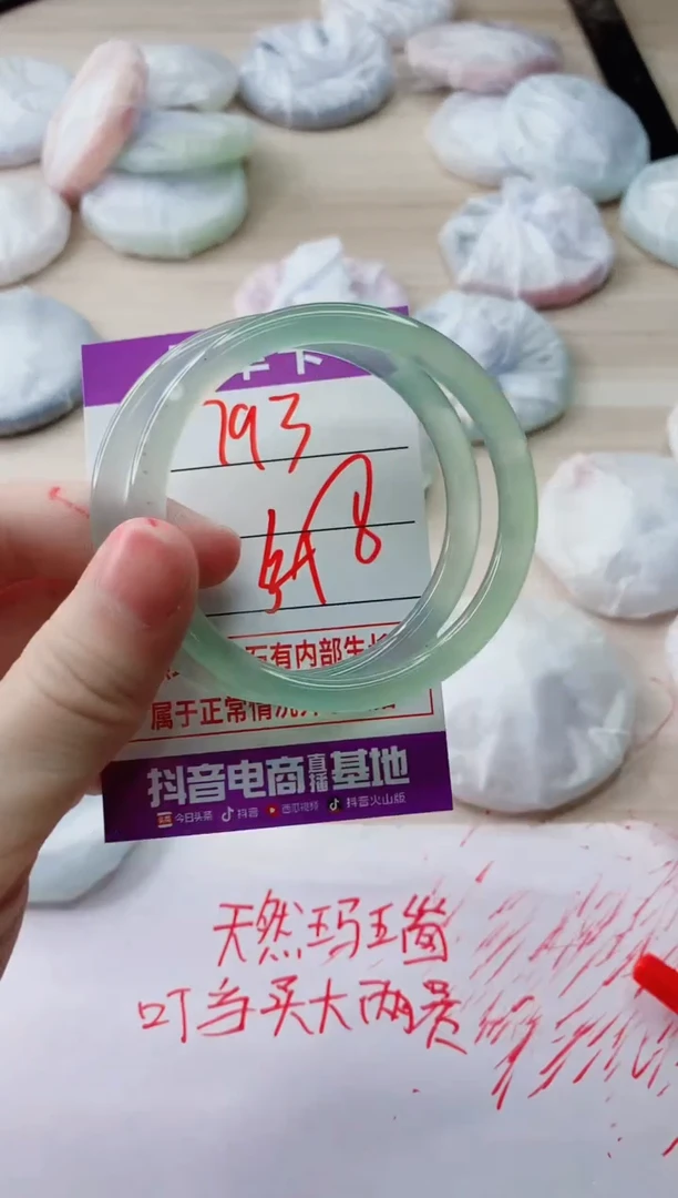 玛瑙/玉髓手镯未镶嵌793