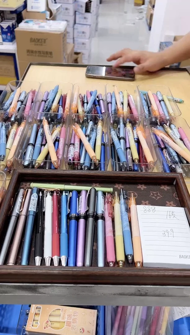 888高端中性笔组合（16支）