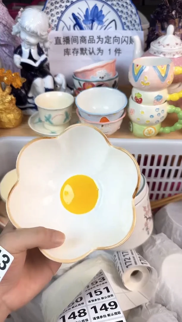 瓷片143默认微瑕15包邮库存1件