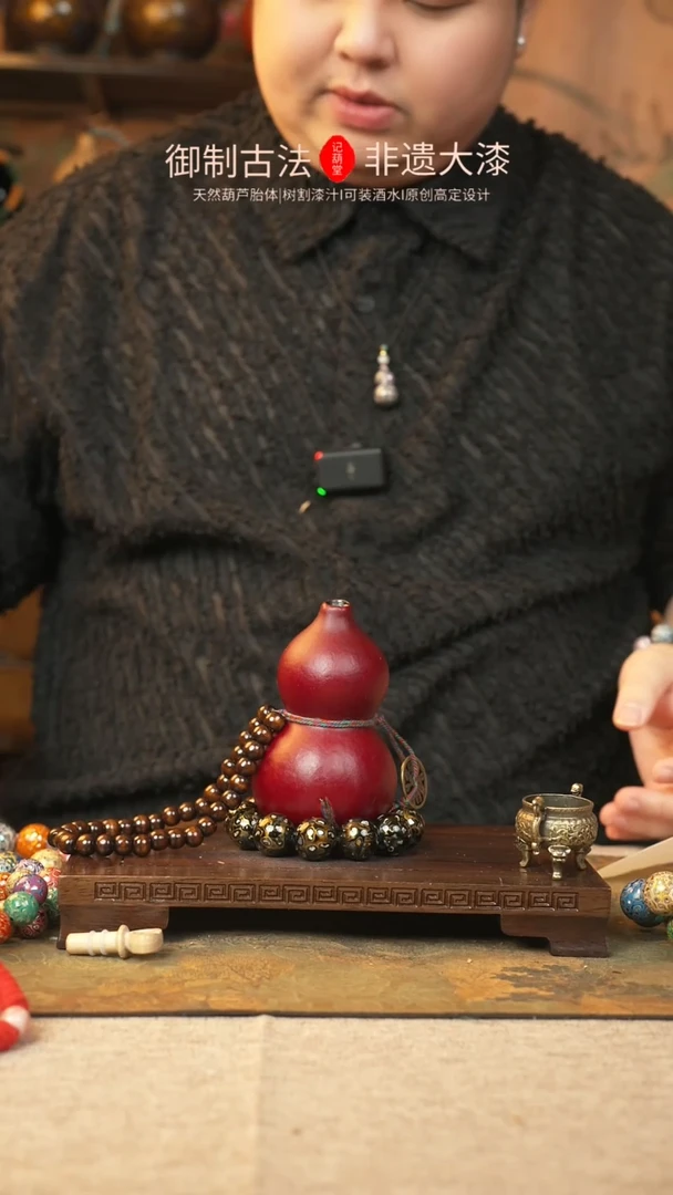 【闪购商品】236大漆葫芦一物一拍记葫堂出品