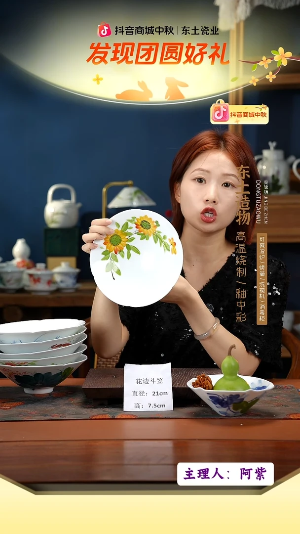 陶瓷景德镇釉中彩餐具花边斗笠直径21高7.5