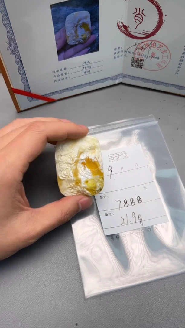【闪购商品】琥珀珠宝奇石未镶嵌791879187918