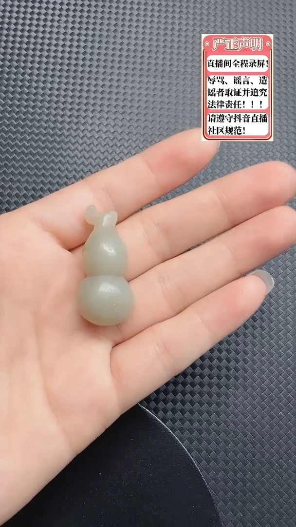 和田玉未镶嵌吊坠(不含链)102葫芦