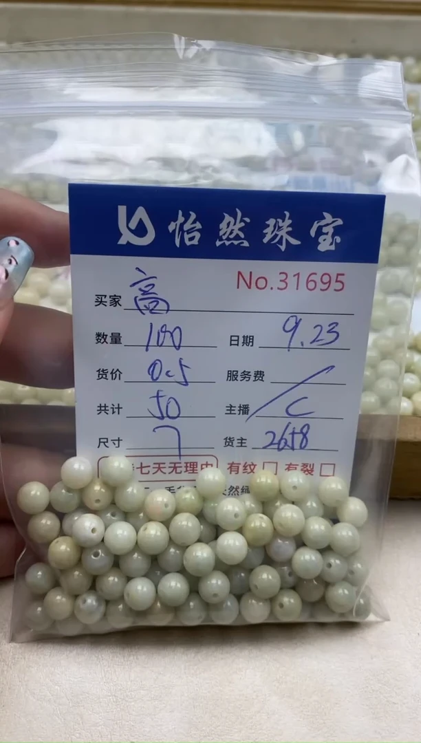 未镶嵌手链翡翠?****?单：31695