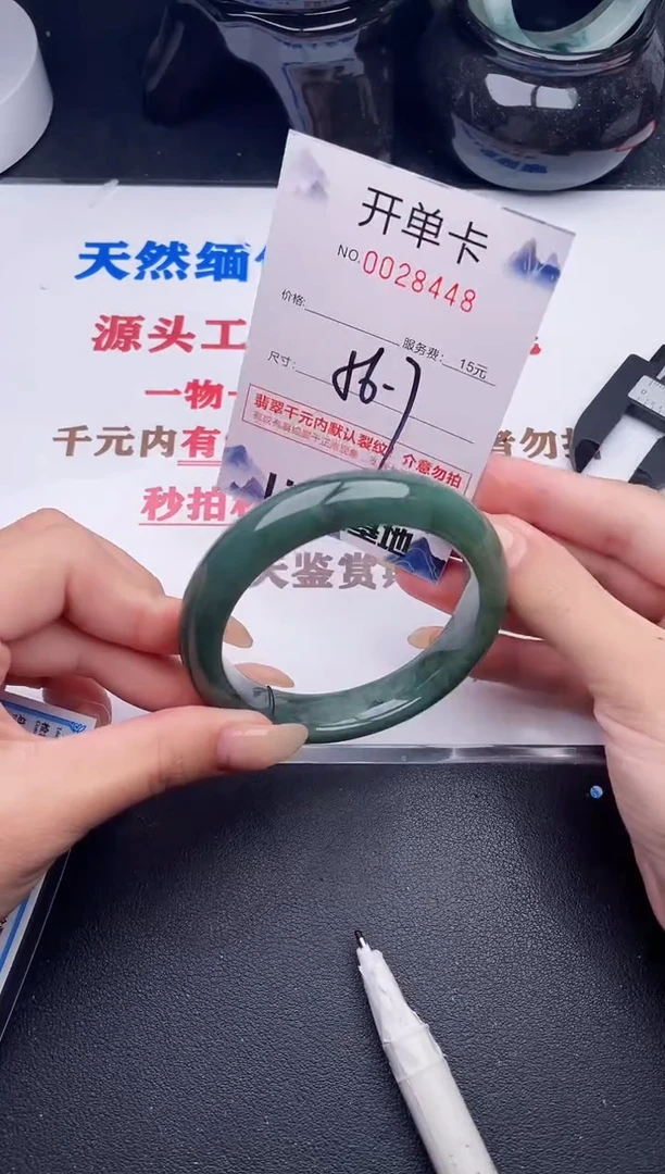 未镶嵌手镯翡翠48