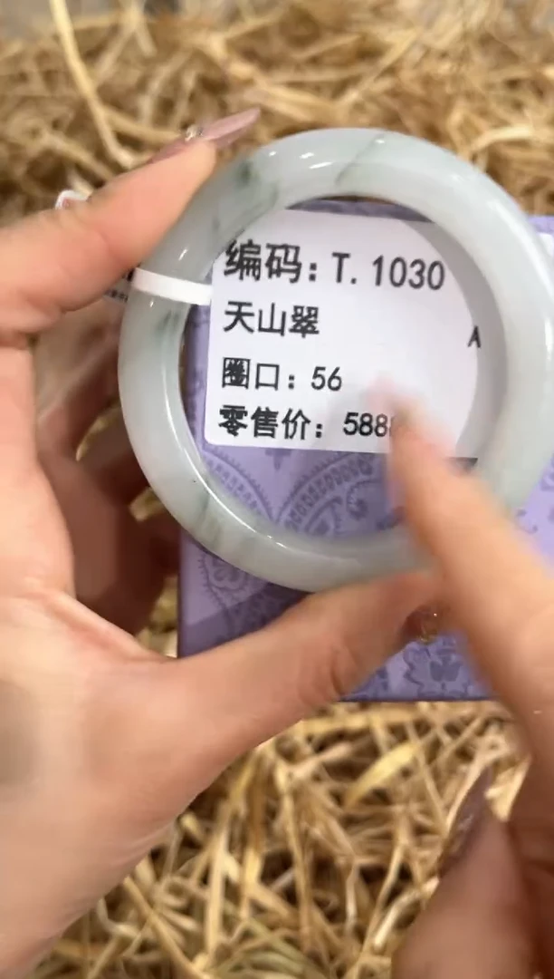 未镶嵌手镯石英质玉T-1030