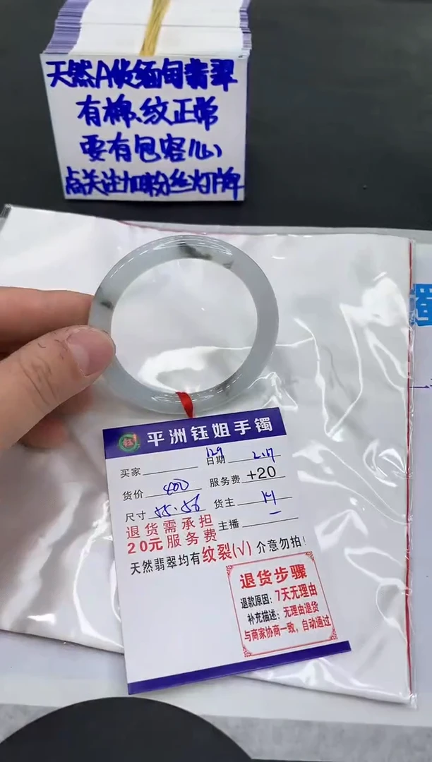 【闪购商品】翡翠手镯未镶嵌111111111