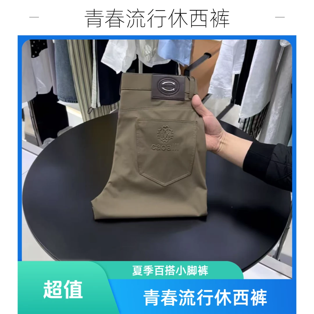 夏季男士百搭时尚纯色经典小脚休西裤休闲裤舒适透气轻奢薄款