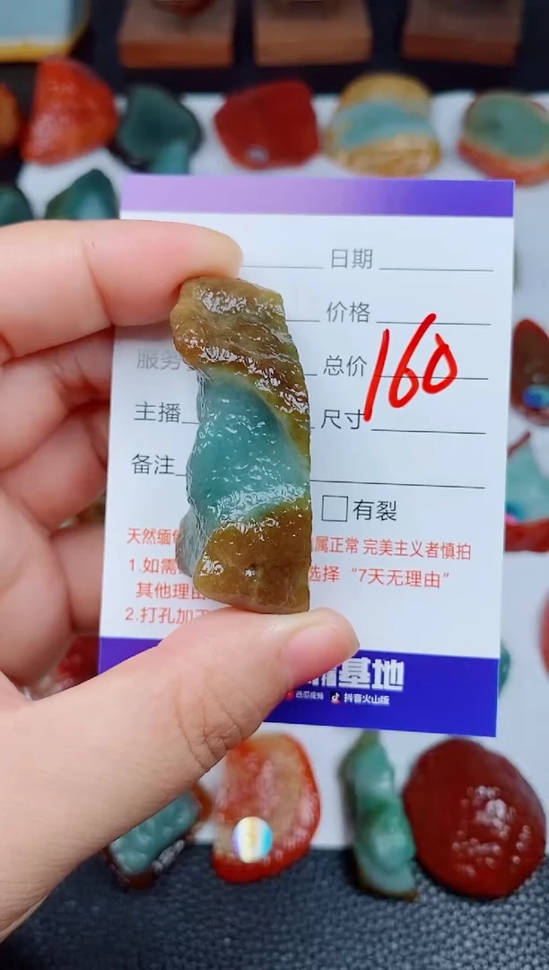 颈饰未镶嵌翡翠丰****)168168168