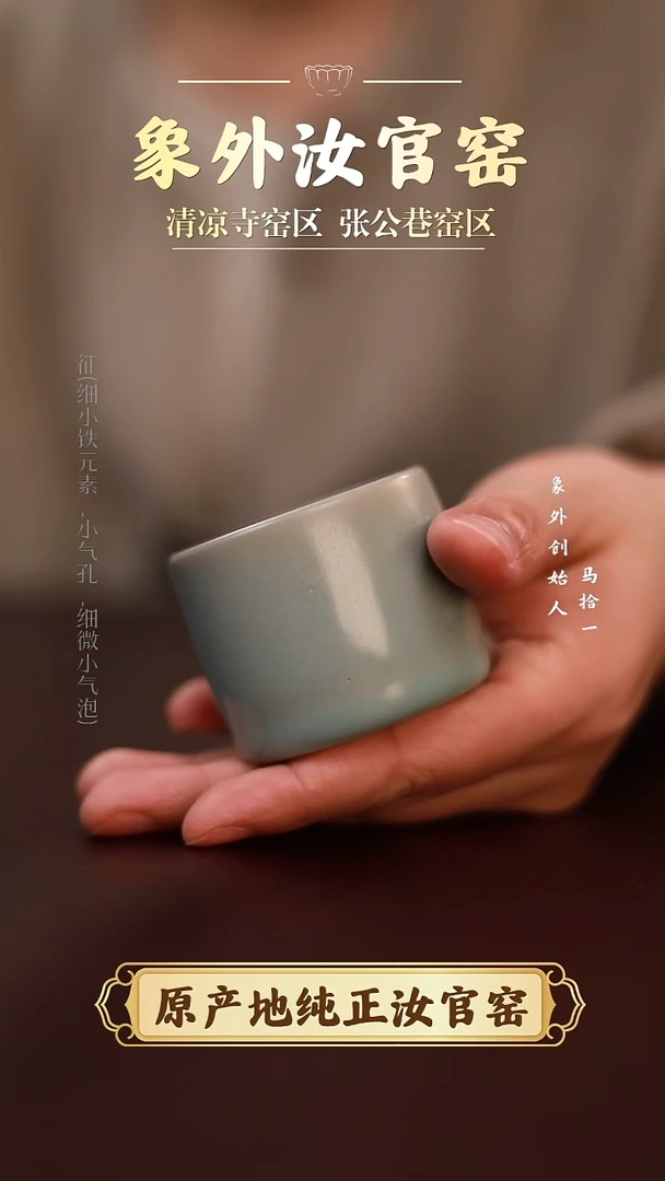 杯0055一级品柴烧天青仿古扳指杯