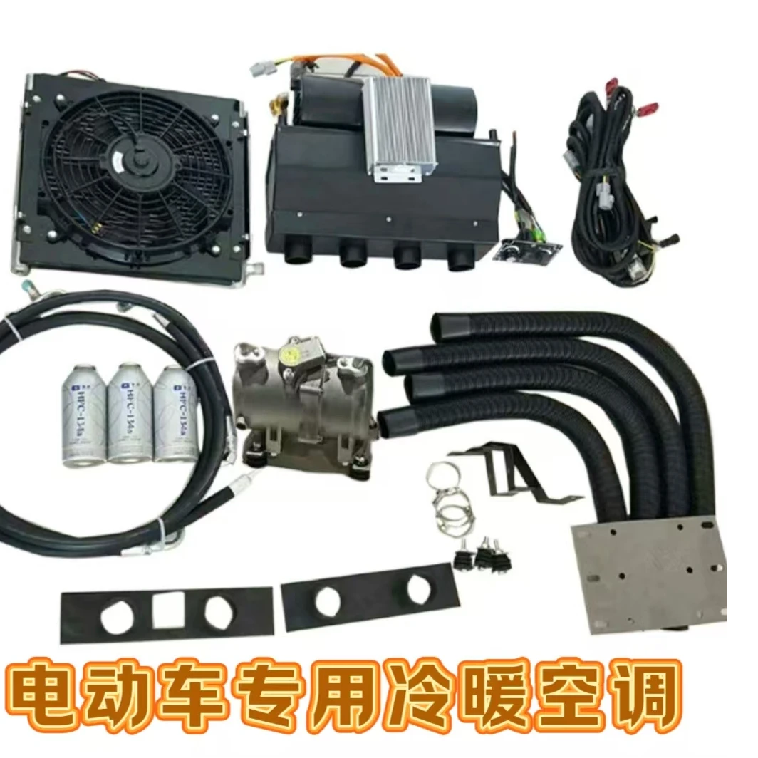 48v60v72v电动车空调车载分体机驻车空调大货车冷暖暖风加热制冷