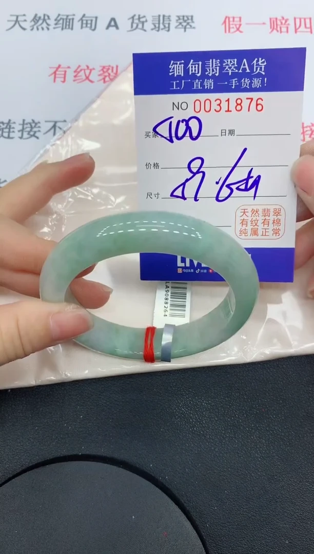 未镶嵌手镯翡翠缅甸翡翠手镯1876